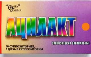 Почему после Ацилакт зуд