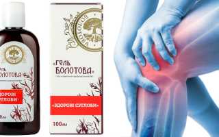 Заболевание бурсит: лечение, таблетки и народная медицина