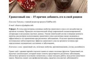 Чем полезен гранатовый сок для мужчин