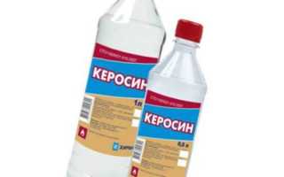 Лечение керосином в народной медицине