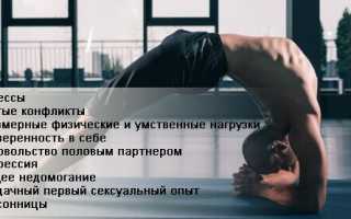 Физические упражнения для повышения потенции