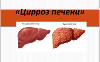 Кожный зуд при циррозе печени