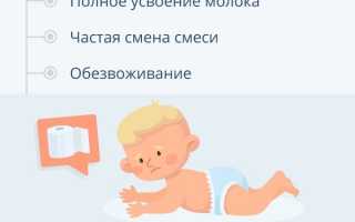 Запор у новорожденного при грудном вскармливании