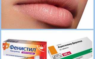 Средство от герпеса