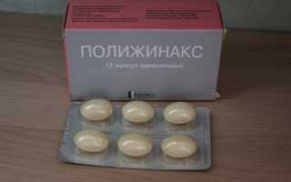 Почему после свечей Полижинакс жжение