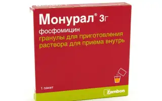 Может ли быть жжение после Монурала