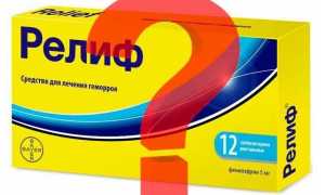 Релиф при грудном вскармливании (мазь и свечи)