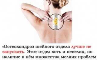 Боли при шейном остеохондрозе: причины и лечение