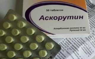 Аскорутин инструкция по применению для чего назначают