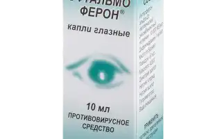Причины жжения при закапывании Офтальмоферона
