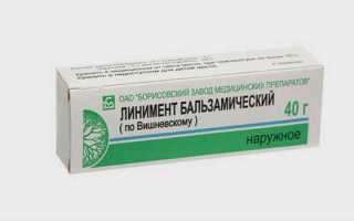 Мазь Вишневского при геморрое как правильно применять