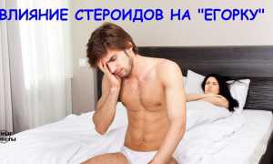 Какое влияние стероиды оказывают на потенцию