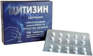 Эффективные таблетки чтобы бросить курить