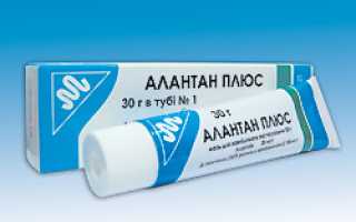 Алантан плюс мазь
