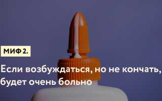 Почему продолжается эрекция после эякуляции