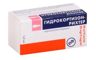 Гидрокортизон мазь от сыпи и зуда