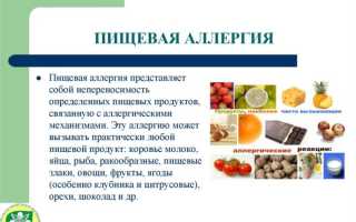 Зуд после приема пищи