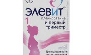Какие витамины принимать перед зачатием ребенка?