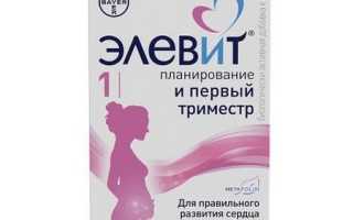 Какие витамины принимать перед зачатием ребенка?