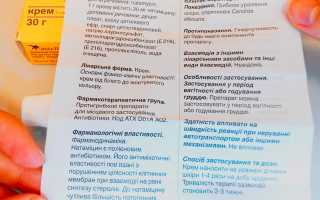Прием Пимафуцина при лактации: свечи и таблетки