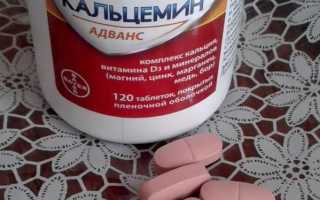 Можно ли назначать Кальцемин Адванс кормящей маме