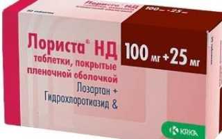 Сартаны последнего поколения название препаратов какие лучше