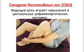 Зуд кожи голени