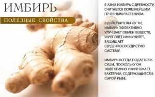 Имбирь для лучшей потенции