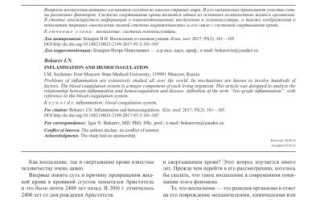 Что такое гемокоагуляция