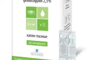 Жжение глаз при закапывании Ирифрина