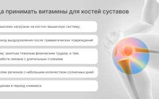 Как правильно принимать витамины при артрозе коленного сустава?