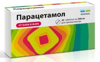 Парацетамол при грудном вскармливании: можно или нет