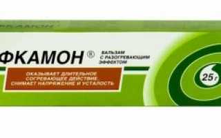 Ревматизм: лечение мазью