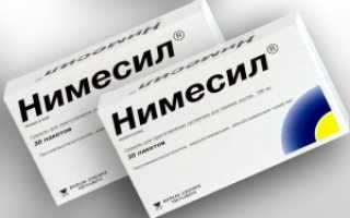 Применение при артрите нимесила и других медикаментов