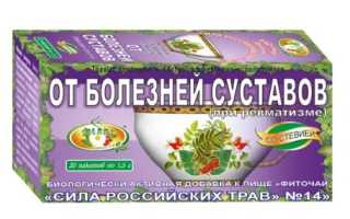Травы как лечение при суставном ревматизме