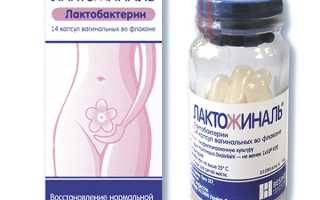 Почему появляется жжение после Лактожиналь