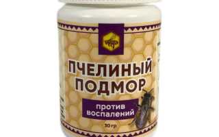 Пчелиный подмор для потенции