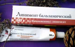 Зуд после мази Вишневского