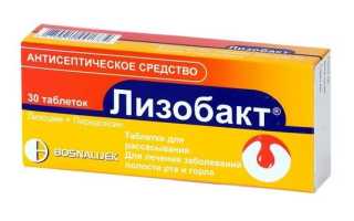 Лизобакт при грудном вскармливании: инструкция по применению