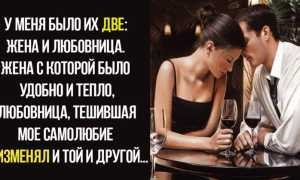 Причины мужских измен