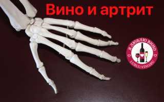 Алкоголь и его влияние на ревматоидный артрит