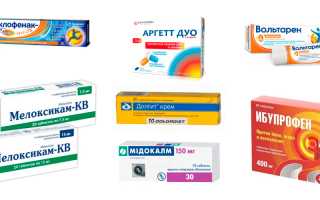 Лечение артроза плечевого сустава: медикаменты и процедуры