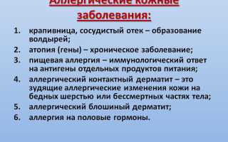 Виды кожных заболеваний