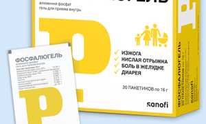 Фосфалюгель при лактации: как пить, влияние на организм
