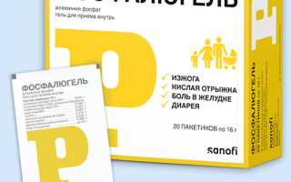 Фосфалюгель при лактации: как пить, влияние на организм
