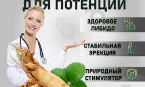Чем полезен женьшень для мужчин?