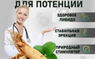 Чем полезен женьшень для мужчин?