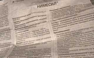 Нимесил при беременности и лактации: решение FDA, аналоги