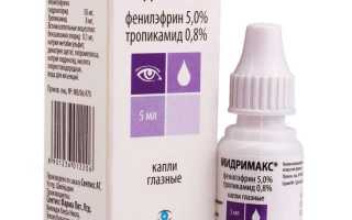 Причины жжения при закапывании Мидримакса