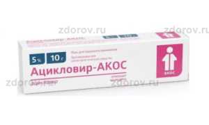 Ацикловир при грудном вскармливании: мазь и таблетки